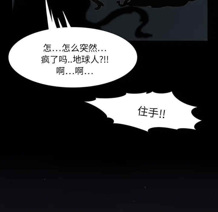 韩国漫画来自外星的公主韩漫_来自外星的公主-第一话在线免费阅读-韩国漫画-第38张图片