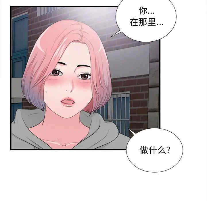韩国漫画陌生的视线韩漫_陌生的视线-第28话在线免费阅读-韩国漫画-第36张图片