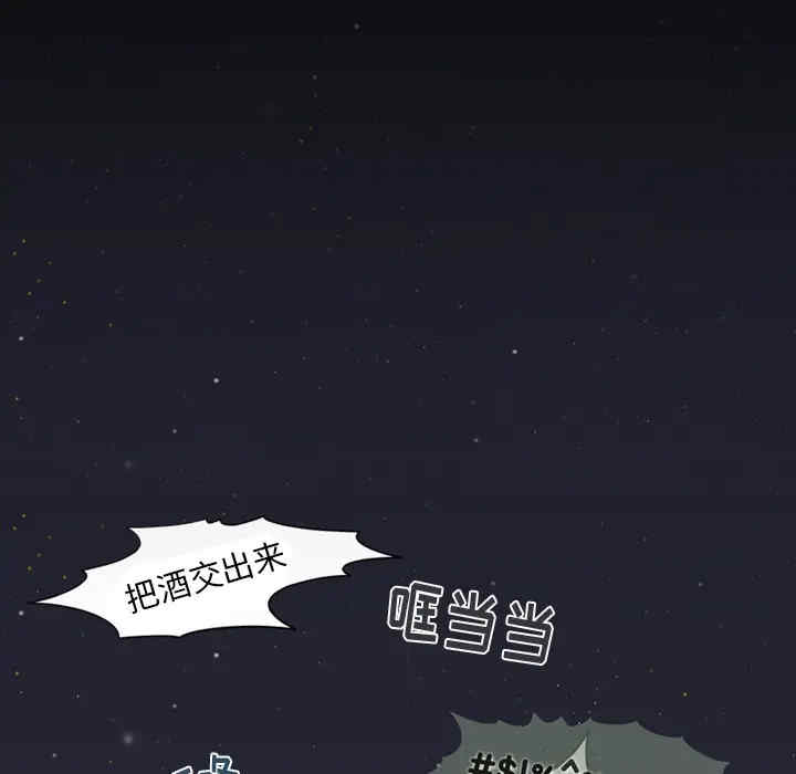 韩国漫画来自外星的公主韩漫_来自外星的公主-第一话在线免费阅读-韩国漫画-第39张图片