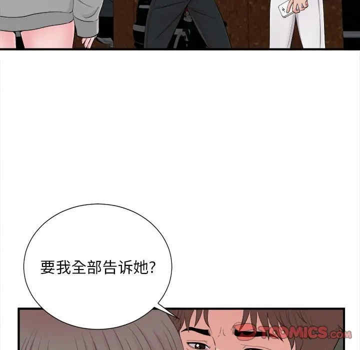 韩国漫画陌生的视线韩漫_陌生的视线-第28话在线免费阅读-韩国漫画-第38张图片