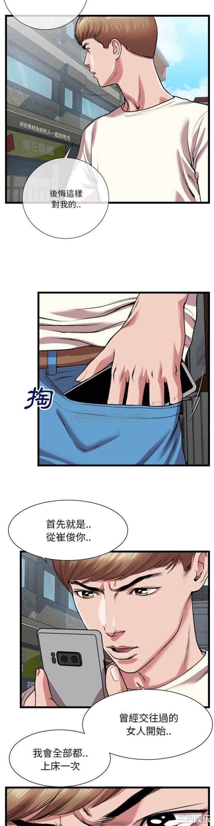 韩国漫画特殊关系韩漫_特殊关系-第23话在线免费阅读-韩国漫画-第3张图片