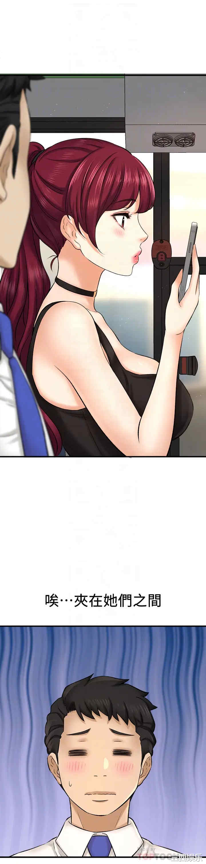 韩国漫画韩漫_是谁偷上他的-第29话在线免费阅读-韩国漫画-第8张图片