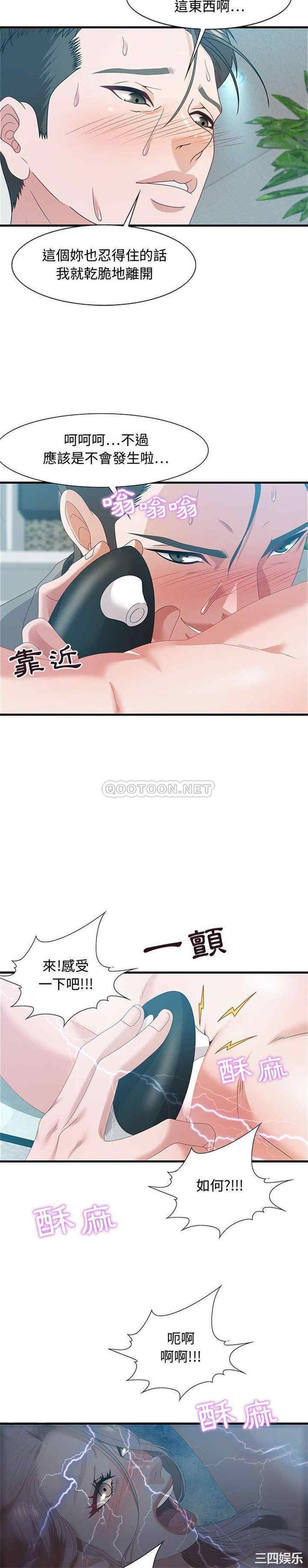 韩国漫画零距离聊天室韩漫_零距离聊天室-第23话在线免费阅读-韩国漫画-第14张图片