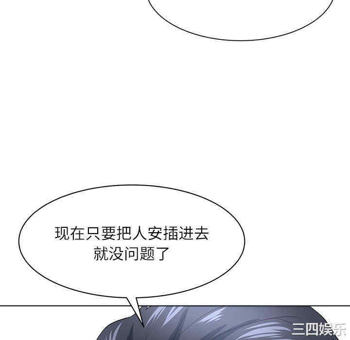 韩国漫画豪赌陷阱/奴隶们韩漫_豪赌陷阱/奴隶们-第11话在线免费阅读-韩国漫画-第76张图片