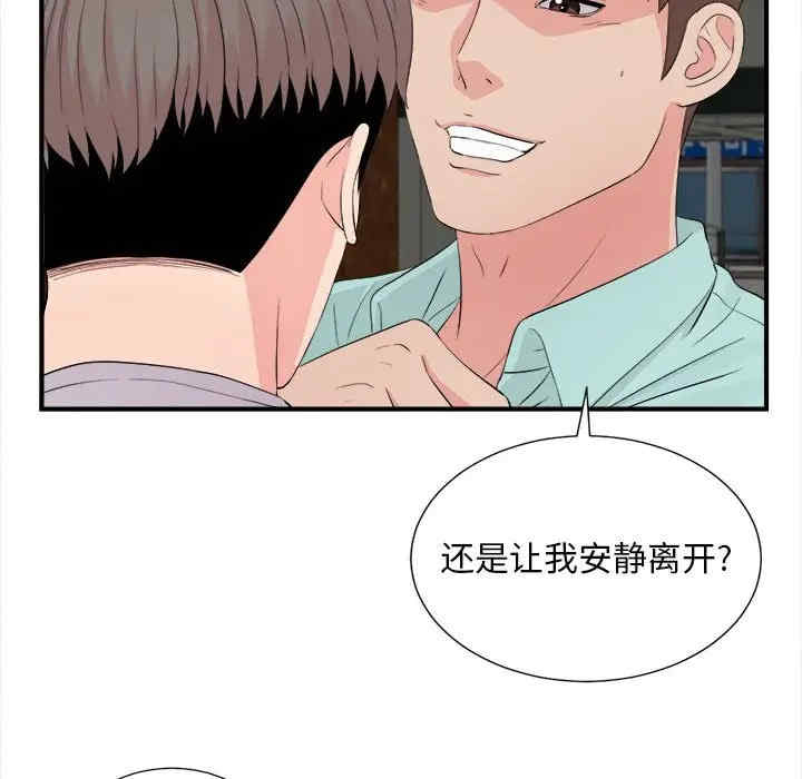 韩国漫画陌生的视线韩漫_陌生的视线-第28话在线免费阅读-韩国漫画-第39张图片