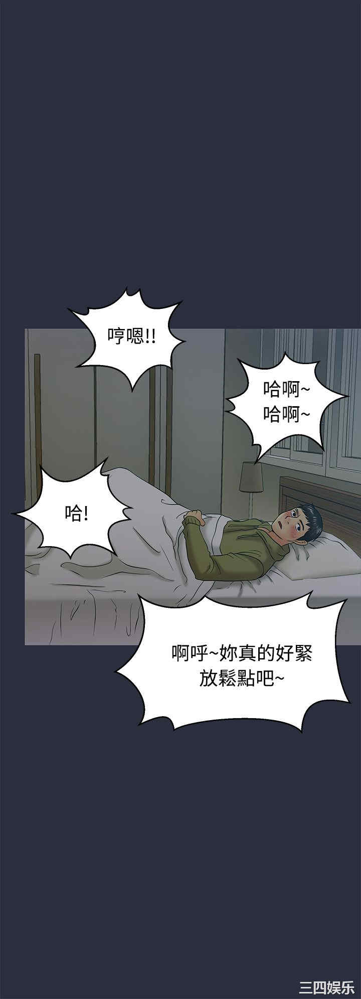 韩国漫画梦游/双性人生韩漫_梦游/双性人生-第11话在线免费阅读-韩国漫画-第26张图片