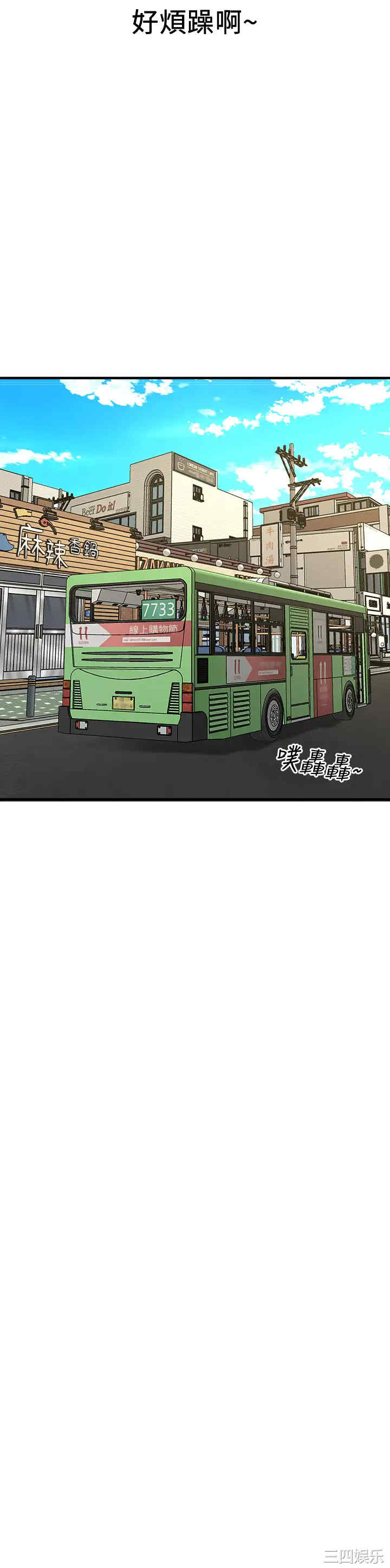 韩国漫画韩漫_是谁偷上他的-第29话在线免费阅读-韩国漫画-第9张图片