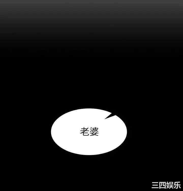 韩国漫画韩漫_交换游戏-第34话在线免费阅读-韩国漫画-第28张图片
