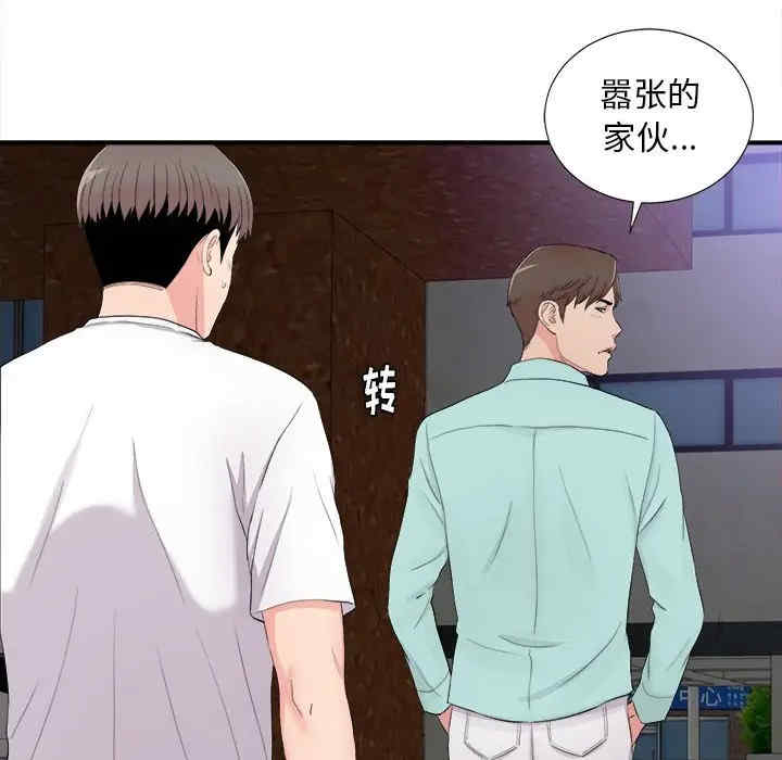 韩国漫画陌生的视线韩漫_陌生的视线-第28话在线免费阅读-韩国漫画-第41张图片