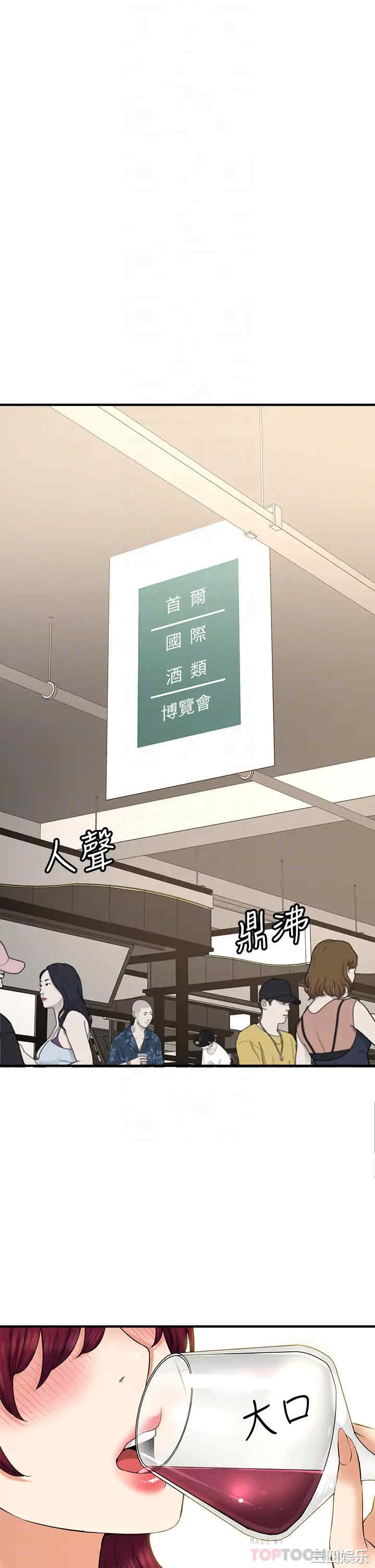 韩国漫画韩漫_是谁偷上他的-第29话在线免费阅读-韩国漫画-第10张图片