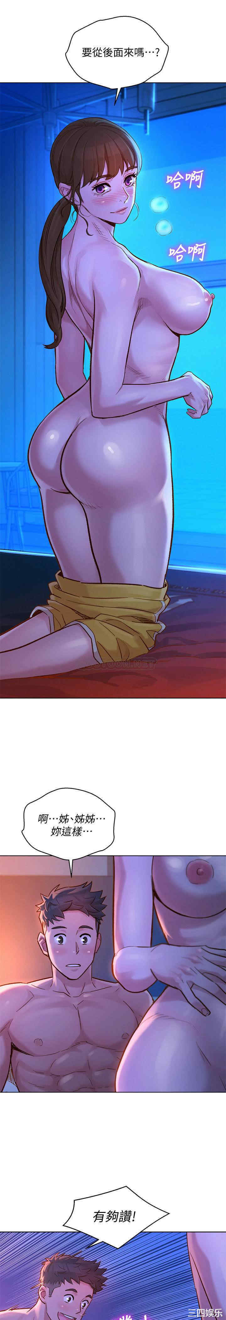 韩国漫画漂亮干姐姐韩漫_漂亮干姐姐-第126话在线免费阅读-韩国漫画-第11张图片