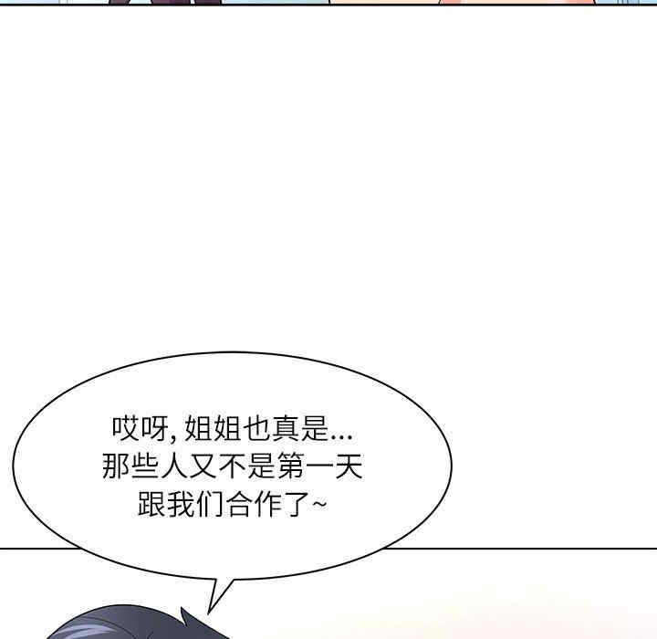 韩国漫画豪赌陷阱/奴隶们韩漫_豪赌陷阱/奴隶们-第11话在线免费阅读-韩国漫画-第80张图片