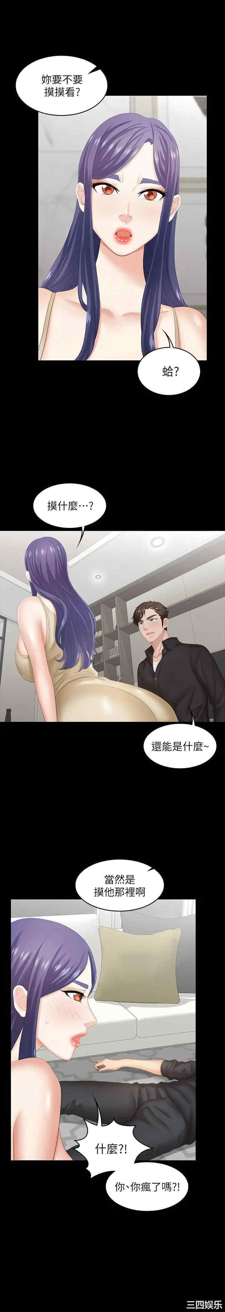 韩国漫画韩漫_交换游戏-第34话在线免费阅读-韩国漫画-第29张图片