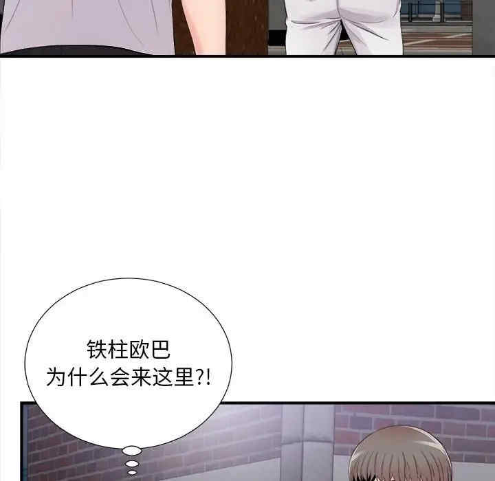 韩国漫画陌生的视线韩漫_陌生的视线-第28话在线免费阅读-韩国漫画-第42张图片