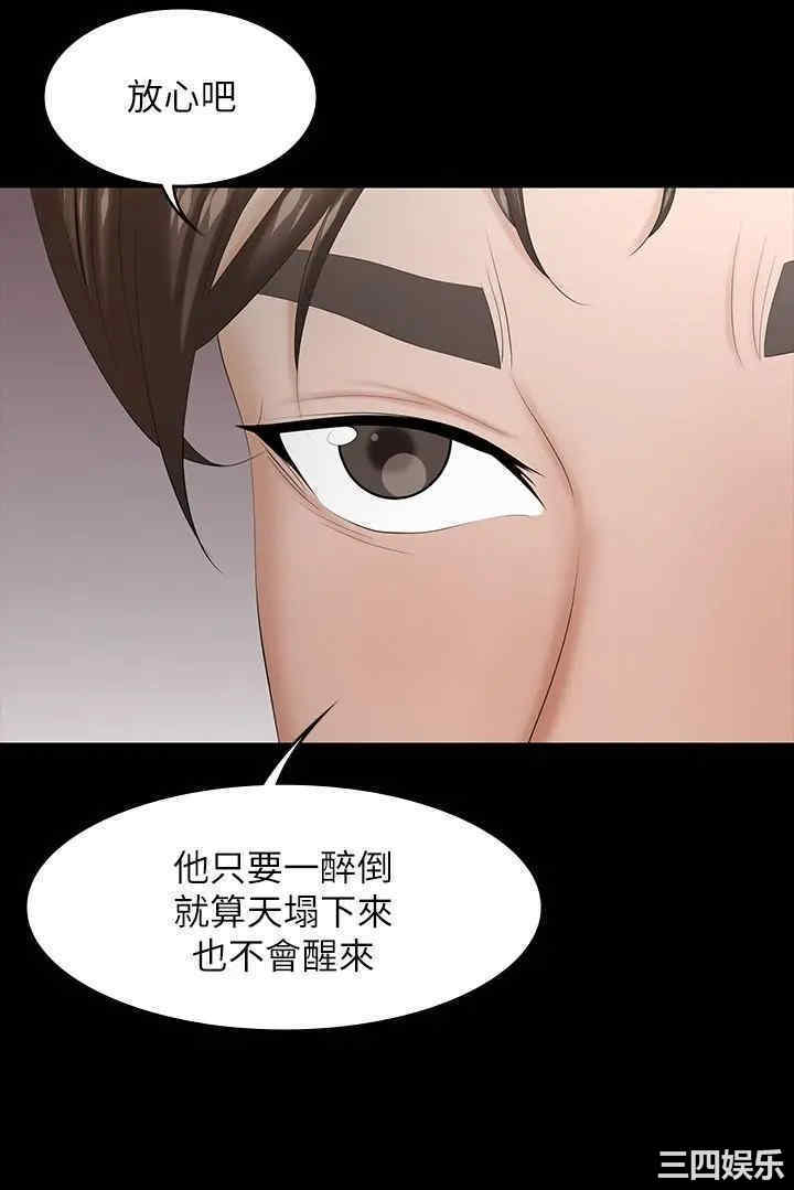 韩国漫画韩漫_交换游戏-第34话在线免费阅读-韩国漫画-第30张图片