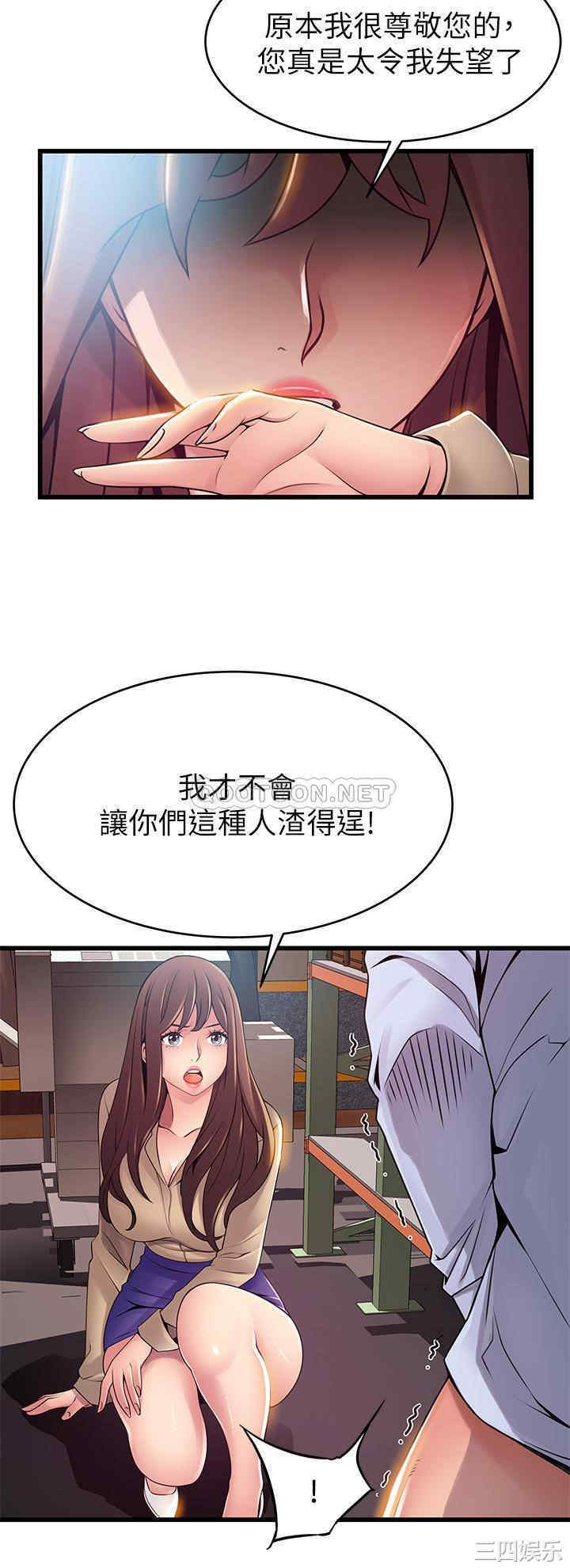 韩国漫画弱点韩漫_弱点-第116话在线免费阅读-韩国漫画-第19张图片