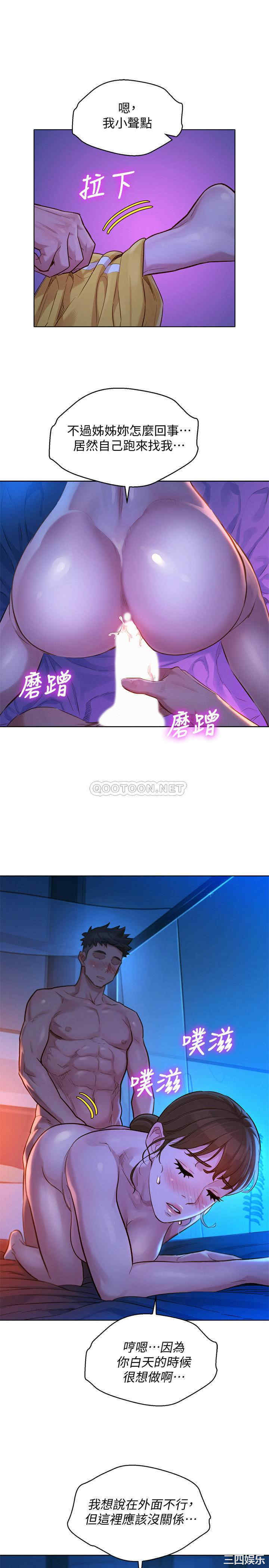 韩国漫画漂亮干姐姐韩漫_漂亮干姐姐-第126话在线免费阅读-韩国漫画-第13张图片