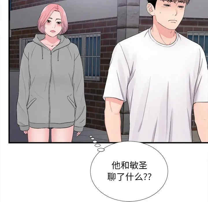 韩国漫画陌生的视线韩漫_陌生的视线-第28话在线免费阅读-韩国漫画-第43张图片