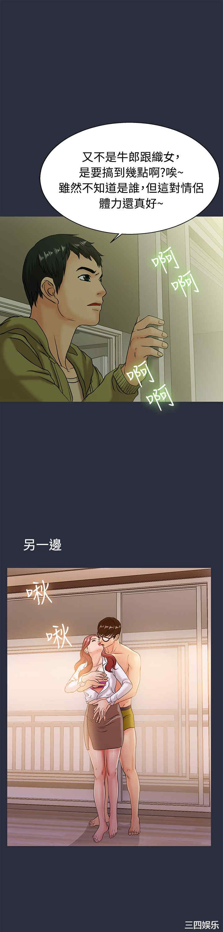 韩国漫画梦游/双性人生韩漫_梦游/双性人生-第11话在线免费阅读-韩国漫画-第29张图片
