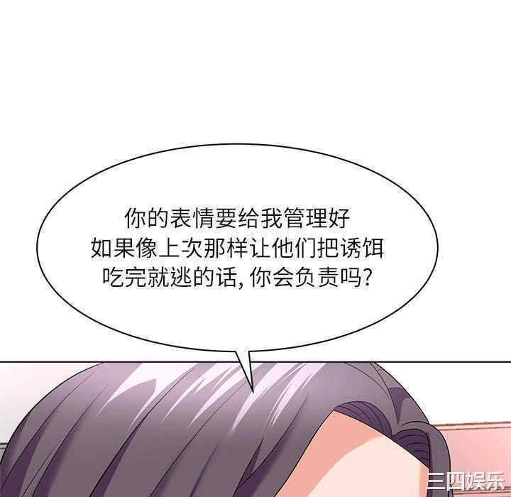 韩国漫画豪赌陷阱/奴隶们韩漫_豪赌陷阱/奴隶们-第11话在线免费阅读-韩国漫画-第82张图片