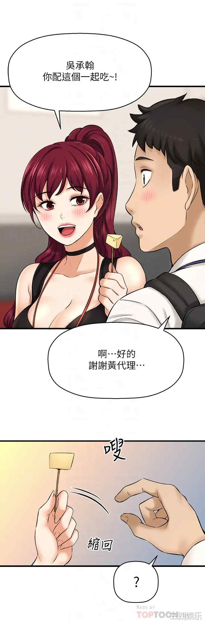 韩国漫画韩漫_是谁偷上他的-第29话在线免费阅读-韩国漫画-第12张图片