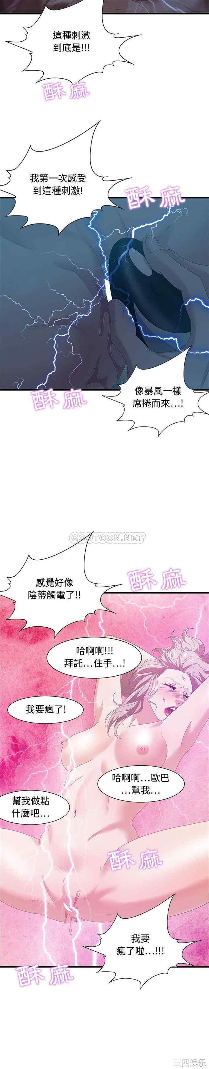 韩国漫画零距离聊天室韩漫_零距离聊天室-第23话在线免费阅读-韩国漫画-第15张图片