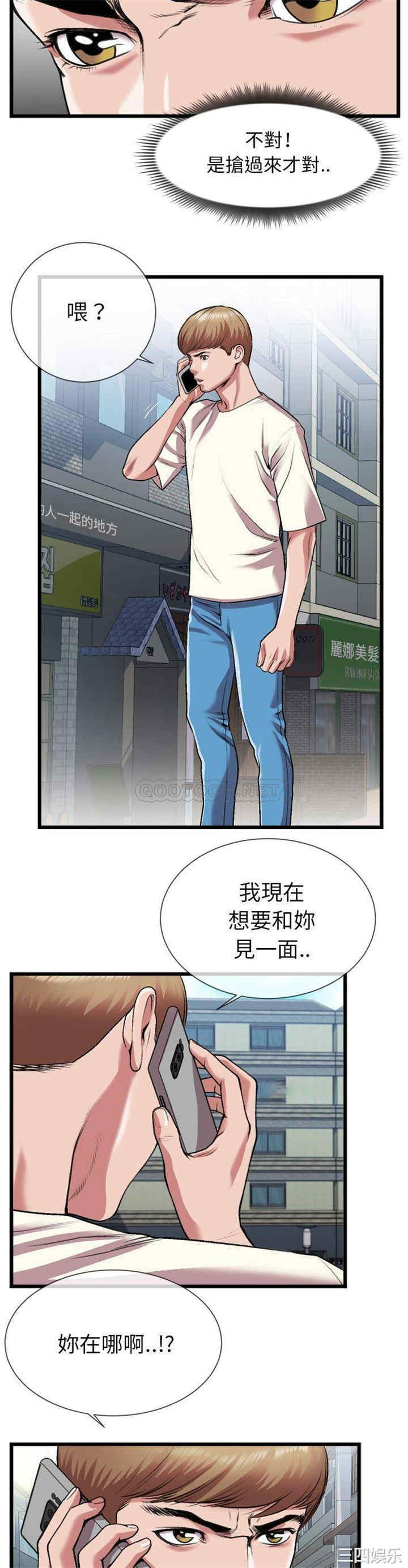 韩国漫画特殊关系韩漫_特殊关系-第23话在线免费阅读-韩国漫画-第4张图片