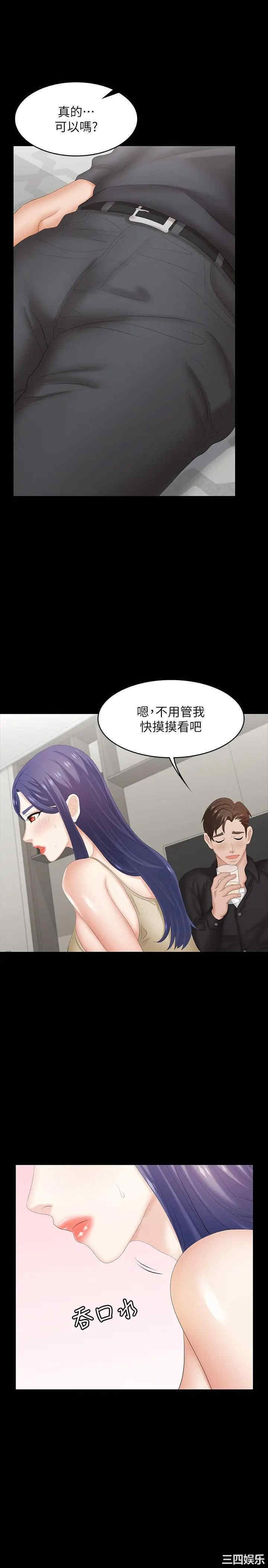 韩国漫画韩漫_交换游戏-第34话在线免费阅读-韩国漫画-第33张图片