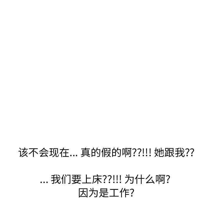 韩国漫画挚友/不单纯友情韩漫_挚友/不单纯友情-第12话在线免费阅读-韩国漫画-第18张图片