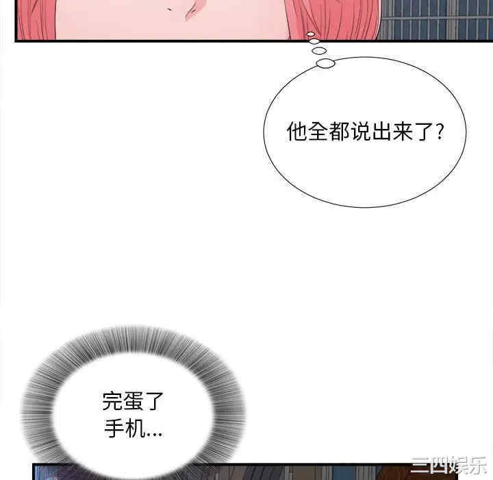 韩国漫画陌生的视线韩漫_陌生的视线-第28话在线免费阅读-韩国漫画-第46张图片