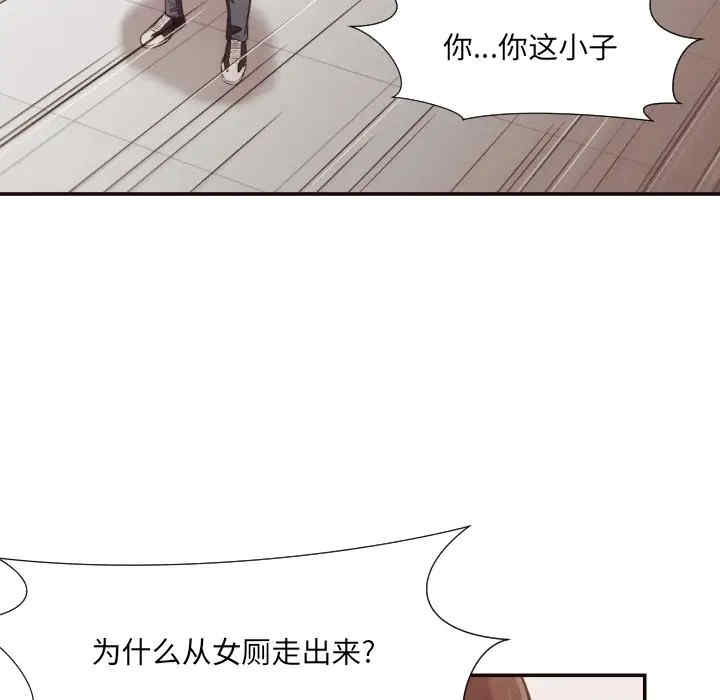 韩国漫画拜托!放过我吧!韩漫_拜托!放过我吧!-第21话在线免费阅读-韩国漫画-第33张图片