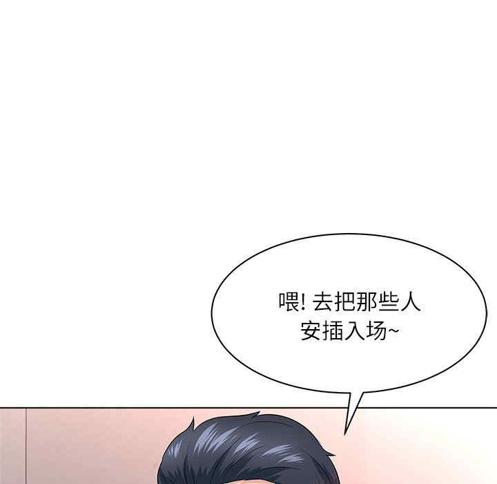 韩国漫画豪赌陷阱/奴隶们韩漫_豪赌陷阱/奴隶们-第11话在线免费阅读-韩国漫画-第86张图片