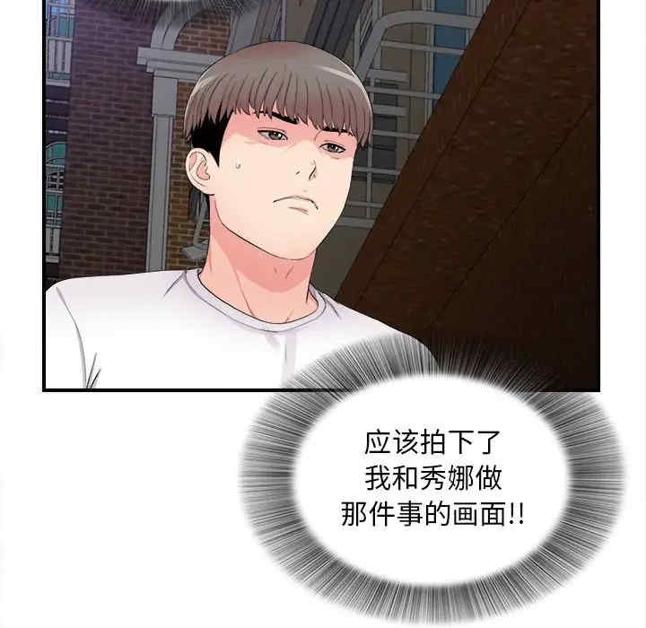 韩国漫画陌生的视线韩漫_陌生的视线-第28话在线免费阅读-韩国漫画-第47张图片