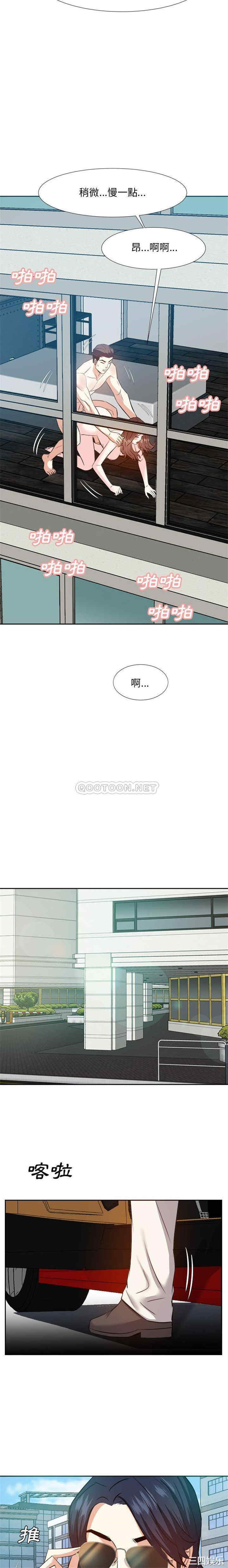 韩国漫画糖果恋人/甜心干爹韩漫_糖果恋人/甜心干爹-第16话在线免费阅读-韩国漫画-第20张图片