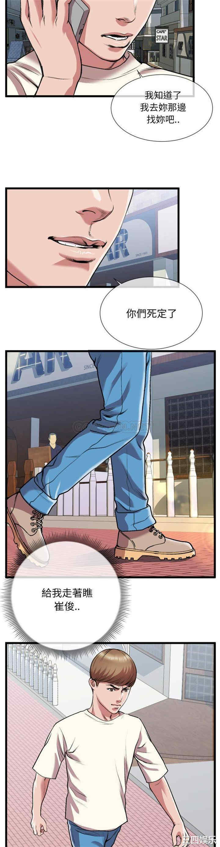 韩国漫画特殊关系韩漫_特殊关系-第23话在线免费阅读-韩国漫画-第5张图片