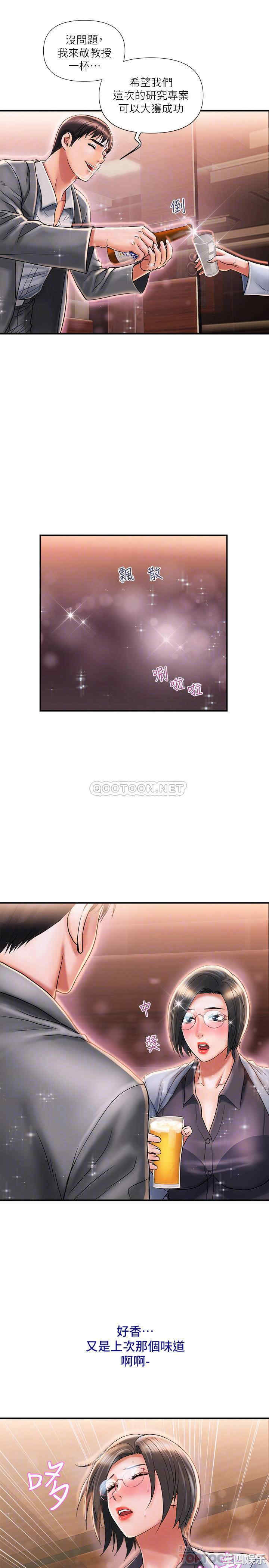 韩国漫画韩漫_行走费洛蒙-第7话在线免费阅读-韩国漫画-第6张图片