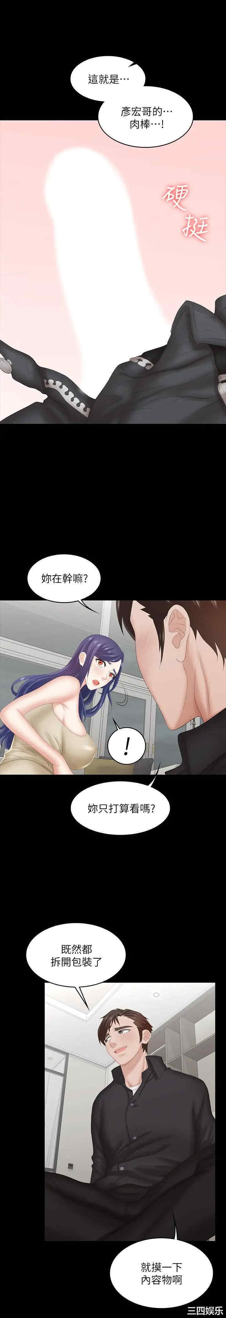 韩国漫画韩漫_交换游戏-第34话在线免费阅读-韩国漫画-第37张图片