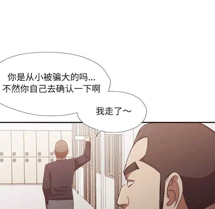 韩国漫画拜托!放过我吧!韩漫_拜托!放过我吧!-第21话在线免费阅读-韩国漫画-第38张图片
