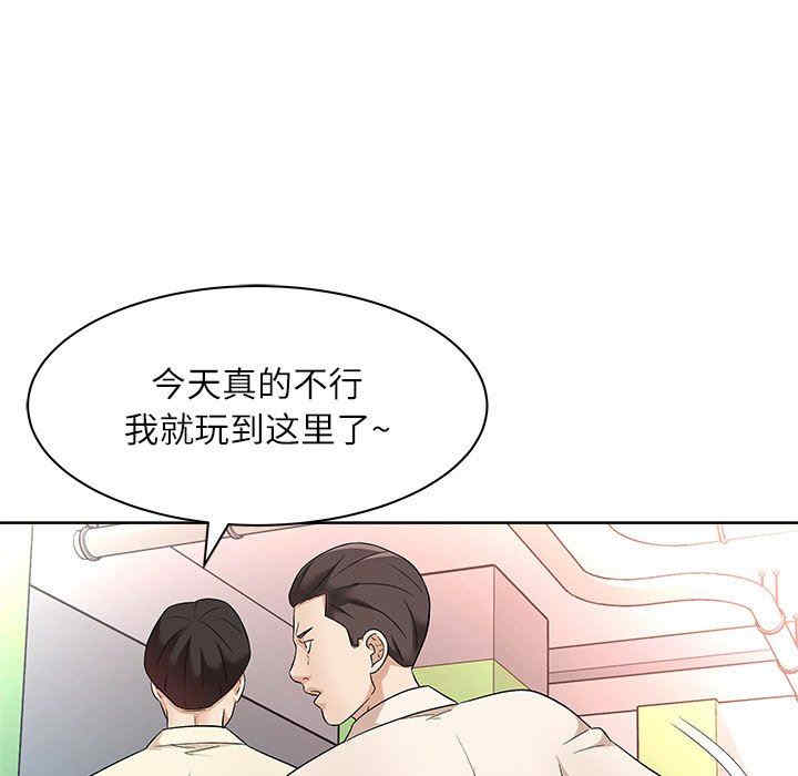 韩国漫画豪赌陷阱/奴隶们韩漫_豪赌陷阱/奴隶们-第11话在线免费阅读-韩国漫画-第90张图片