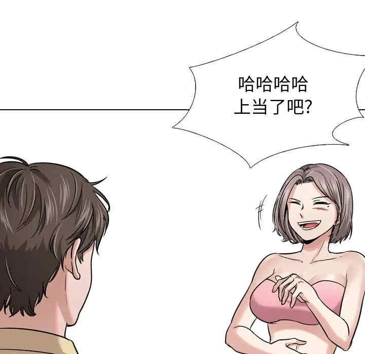 韩国漫画挚友/不单纯友情韩漫_挚友/不单纯友情-第12话在线免费阅读-韩国漫画-第23张图片