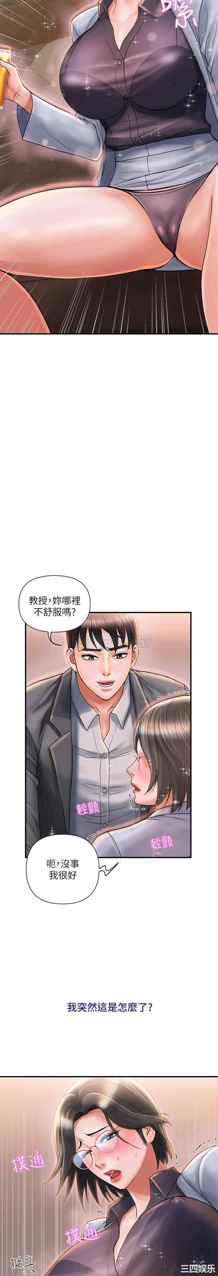 韩国漫画韩漫_行走费洛蒙-第7话在线免费阅读-韩国漫画-第7张图片