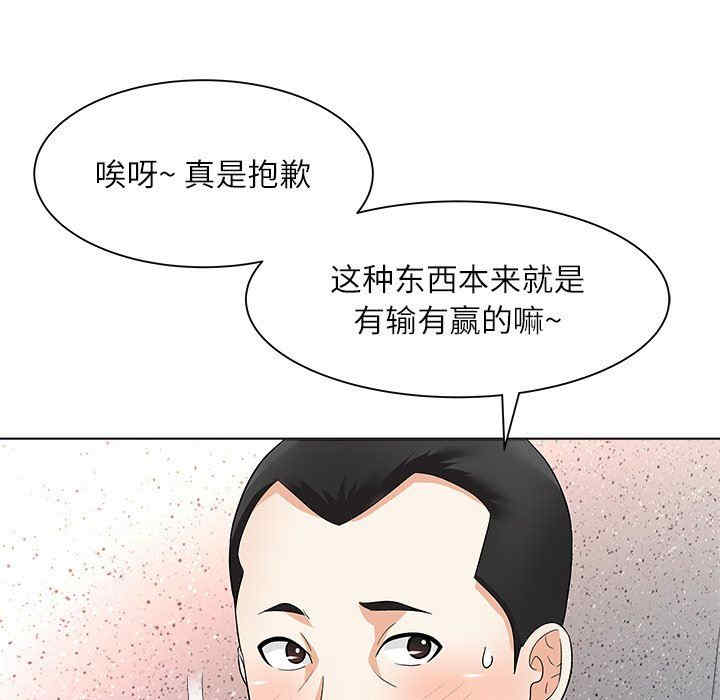 韩国漫画豪赌陷阱/奴隶们韩漫_豪赌陷阱/奴隶们-第11话在线免费阅读-韩国漫画-第92张图片