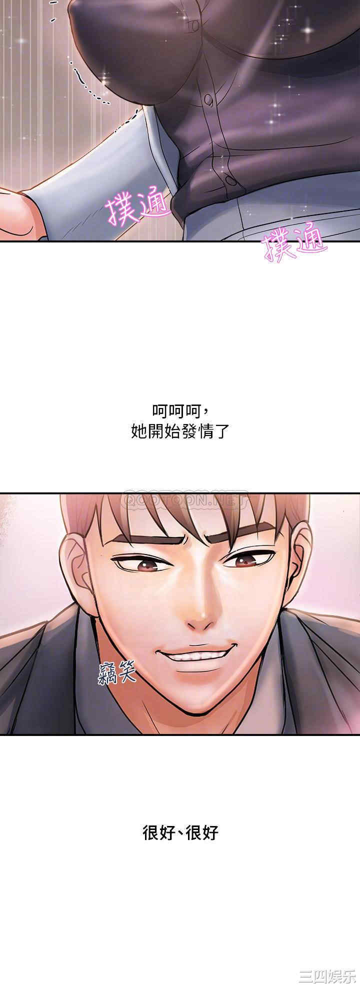 韩国漫画韩漫_行走费洛蒙-第7话在线免费阅读-韩国漫画-第8张图片