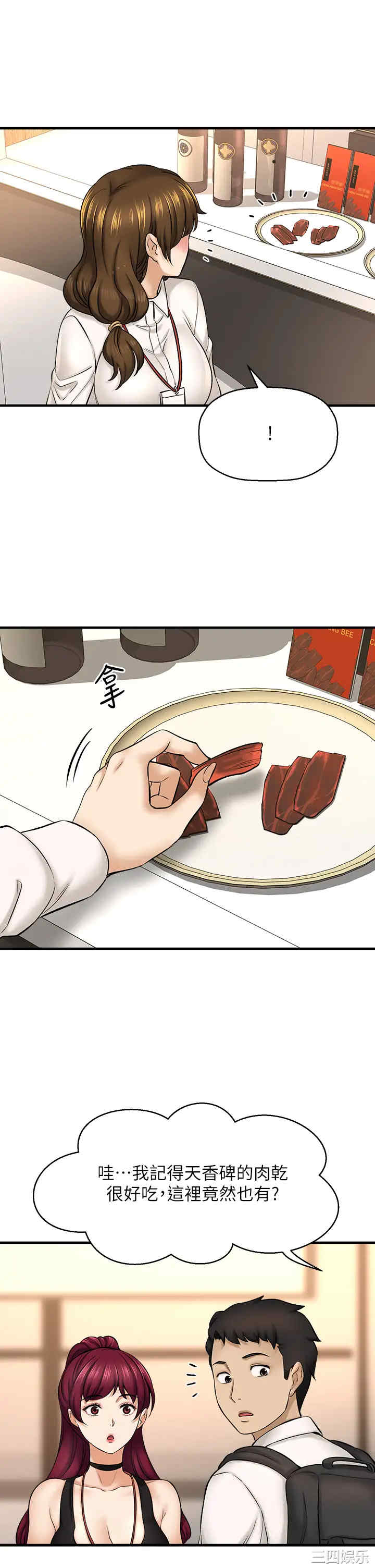 韩国漫画韩漫_是谁偷上他的-第29话在线免费阅读-韩国漫画-第17张图片