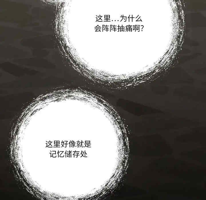 韩国漫画来自外星的公主韩漫_来自外星的公主-第2话在线免费阅读-韩国漫画-第5张图片