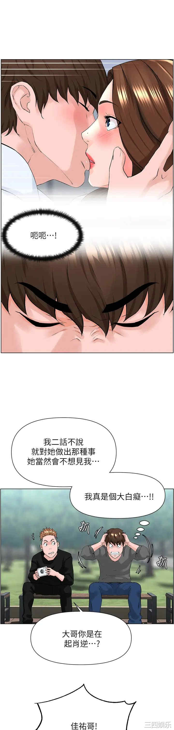 韩国漫画楼上的网美韩漫_楼上的网美-第11话在线免费阅读-韩国漫画-第6张图片