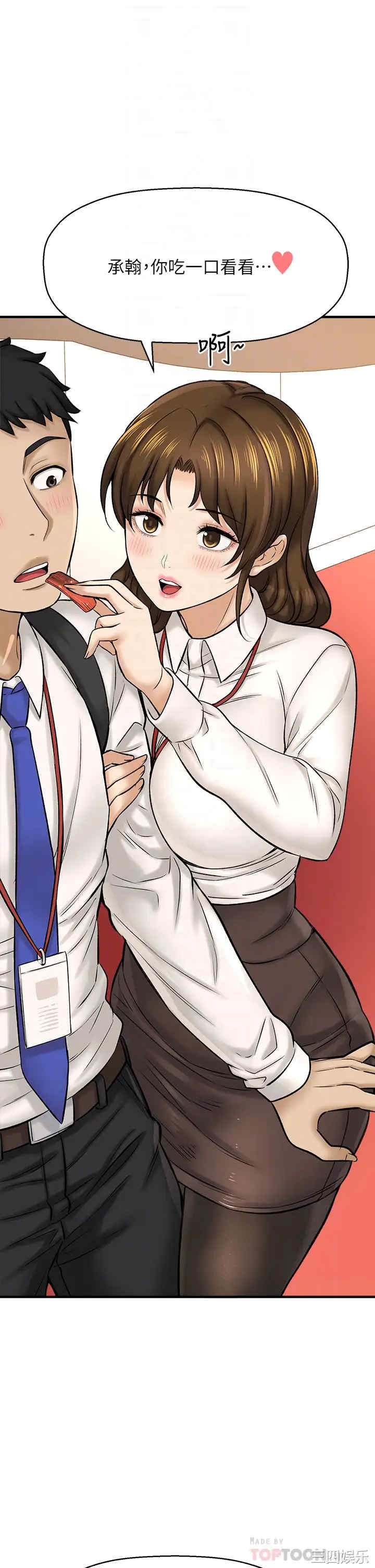 韩国漫画韩漫_是谁偷上他的-第29话在线免费阅读-韩国漫画-第18张图片