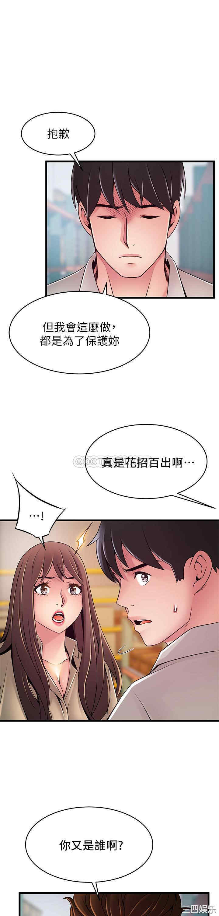 韩国漫画弱点韩漫_弱点-第116话在线免费阅读-韩国漫画-第28张图片