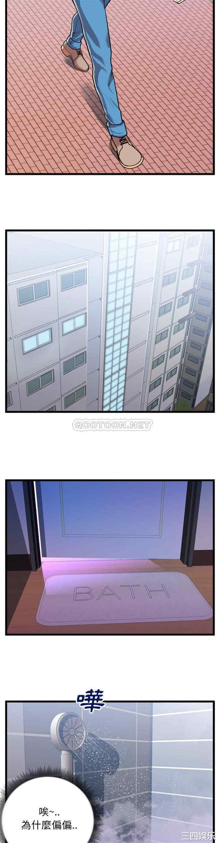 韩国漫画特殊关系韩漫_特殊关系-第23话在线免费阅读-韩国漫画-第6张图片