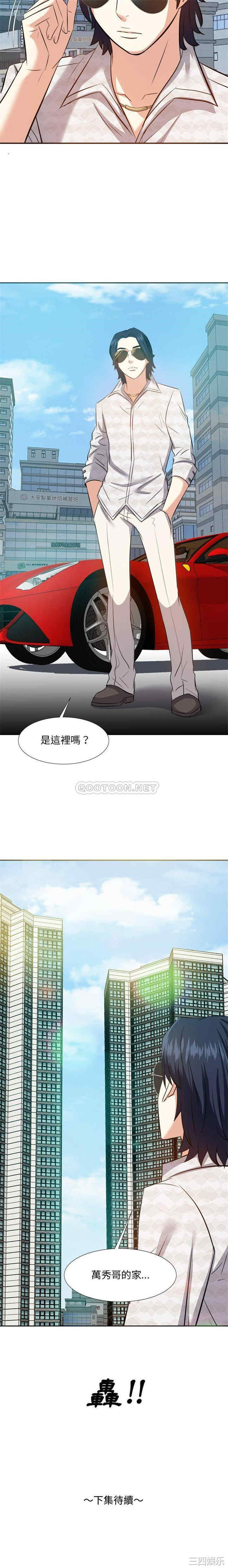 韩国漫画糖果恋人/甜心干爹韩漫_糖果恋人/甜心干爹-第16话在线免费阅读-韩国漫画-第21张图片